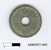 藏品(日本鎳幣(十錢))的圖片